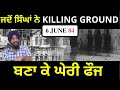 How the Singhs retaliated ? | 6 JUNE 1984 | Dr. Sukhpreet Singh Udhoke |