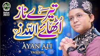 New Kalam 2022 || Tere Naaz || Ayan Ali Yaqoob || Official Video || Safa Islamic