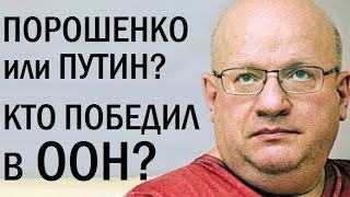 Порошенко, ИГИЛ и всевидящее око Путина. Дмитрий Джангиров