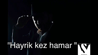 Саро Варданян - Про Отца // Saro Vardanyan - Hayrik Qez Hamar