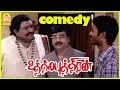 Uthama Puthiran Full Movie Comedy Scene 03