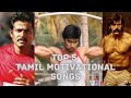 Tamil Motivational Songs | Jukebox | Motive Beast