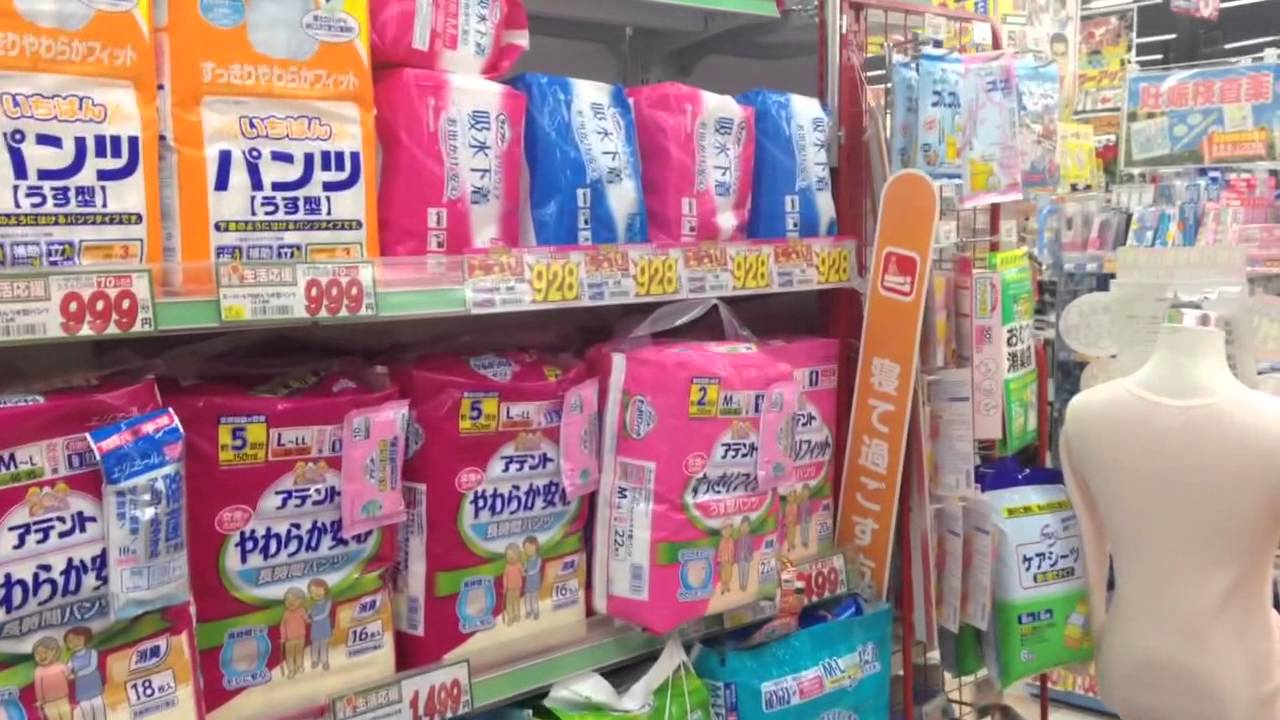 Japanese diaper wetting