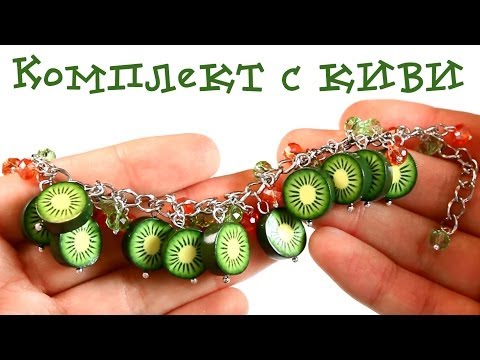 Как делать киви из пластика Как делать киви из пластика