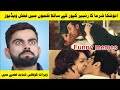 anushka sharma kissing scen with ranbir kapoor | virat kohli | bollywood | anushka sharma viral |