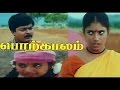 Porkalam Tamil Full Movie HD | Murali | Meena | Vadivelu | Cheran | Deva | Star Movies
