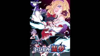 Ghost Hunter Reimu Ost Boss Rush Stage Theme