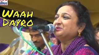 farida mir bhajan dayro 2016 - sason ki mala pe - farida mir hindi songs