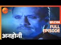 Anhonee | Ep.106 | किसकी taxi का इंतज़ार कर रहा है ये मुसाफ़िर? | Full Episode | ZEE TV