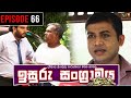 Isuru Sangramaya Episode 66