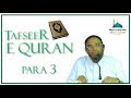 Tafseer e Quran para 3 By Sheikh Hafiz Jalaluddin Qasmi