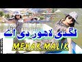 Mehak Malik - O lagdi Lahore Di AA Latest Video Dance 2018 | Shaheen Studio