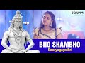 Bho Shambho I Sooryagayathri I Swami Dayananda Saraswati