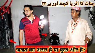 Ashiq Bhai Na Khofnaak Ghar Ka Visit Kiya Jinnat Ka Asar Ya Kuch Aur? Episode 34 Part 1