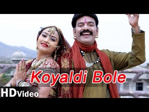 2014 Latest Marwadi Bhajan | Chittorghad Ra Qila Upar Koyaldi...