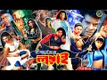 Ijjoter Lorai ( ইজ্জতের লড়াই ) Bangla Full Action Movie | Popy | Dipjol | Moyuri | lias Kanchan