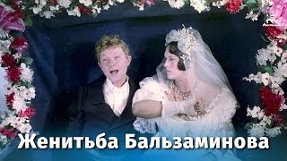 Женитьба Бальзаминова (FullHD, комедия, реж. Константин Воинов, 1964 г.)