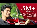 Jeevamshamayi Violin Cover | AmalSivan | Theevandi | Kailas Menon