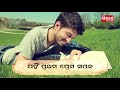 A banara chhai /Odia full song/new version Santosh+