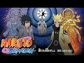 Naruto Shippuden - Opening 17 | Wind