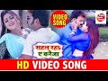 #Full Origional Video Pawan Singh का 2020 का एक और सुपरहिट गाना - Satal Raha Ye Kareja ! new Song