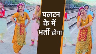 पलटन क म भरत हग उसक मत खश मनव Gurpreet Kaur Ke Geet