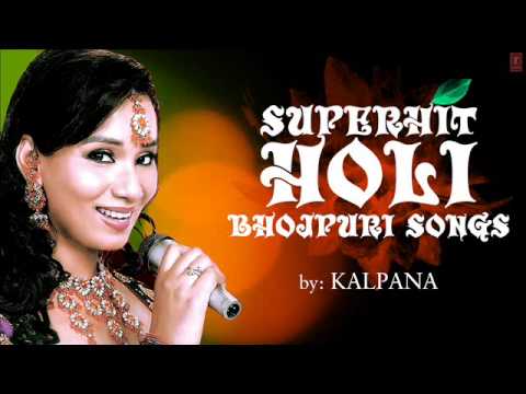 Kalpanas Superhit Bhojpuri Holi Songs Audio Song
