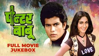 Painter Babu 1983 All Songs Mahendra Kapoor Superhit Songs Lata Mangeshkar Aruna Irani