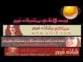 احكى بهمسك عبدالمجيد عبدالله مسرعه 2012