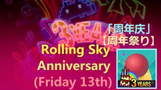 Anniversary Whands Rolling Sky