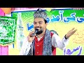 Utha Do Parda Dikha Do Chehra || Azmat Raza Bhagalpuri Kalam e Alahzrat New Andaz