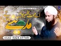 Very Emotional Kalam 2024 | Ay Maut Thehar Ja Mein Madine | Asad Raza Attari | Asad Attari Naat