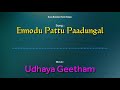 HBD SPB Sir - Ennodu Pattu Paadungal - Udhaya Geetham - Bass Boosted Audio Song - Use Headphones 🎧.