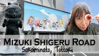 Mizuki Shigeru Road Tottori | ???????? ??