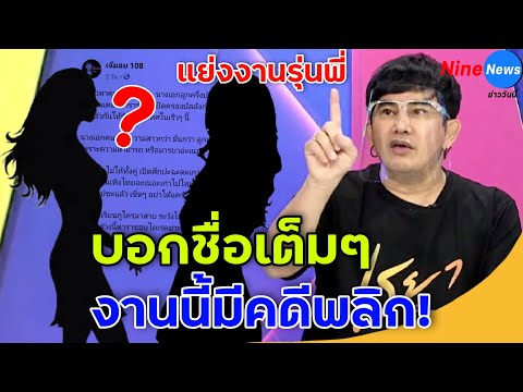 หยุดเดาจ้า! พชร์ เฉลยแล้ว นางเอกลูกครึ่งปาดหน้าเค้กรุ่นพี่ คือคู่นี้...?