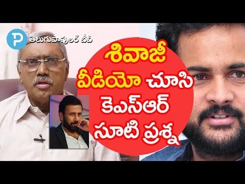 Sivaji Video: Sr Editor KSR Questions about TV9 Issue | Settlers Vs NonSettlers