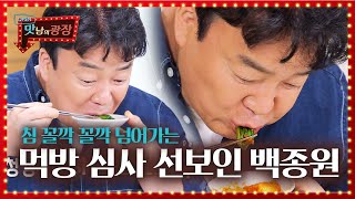 โ์์ UPโ ๋ฐฑ์ข
์, ์ฌ์ฌ ํ๊ณ๋ก ํญํ ์์ฌโใ
ฃ๋ง๋จ์ ๊ด์ฅ(A Palatial Residence)ใ
ฃSBS ENTER.