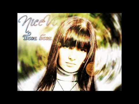 Скачать песню на разных берегах nicevi