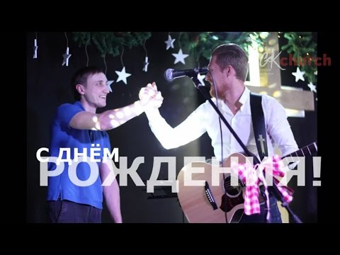 Коновалов братишка с днём рождения Коновалов братишка с днём рождения