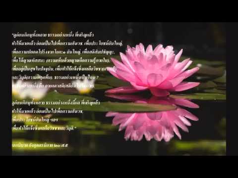 7 เดือนบรรลุธรรม เดือนที่ 3 นานาสภาวจิต