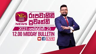 2023-02-25 | Rupavahini Sinhala News 12.00 pm