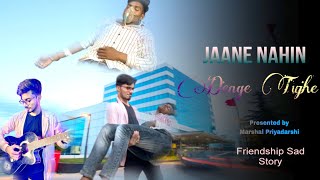 Jaane Nahin Denge Tujhe Friendship Sad Story New Sad Song