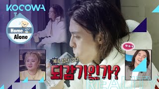 The Drink With Ji Hoons Recipe Is Really Tasty Home Alone Ep 387