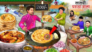 Lalchi Paratha Wala Selling Expired Paratha Street Food Hindi Kahaniya Hindi Stories Moral Stories
