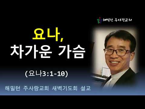 새벽기도회설교