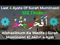 Last 4 Ayats Of Surah Muminoon 100 Times | Afahasibtum Ka Wazifa | Surah Mominoon Ki Akhri 4 Ayat