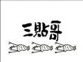 Numa Numa Taiwan