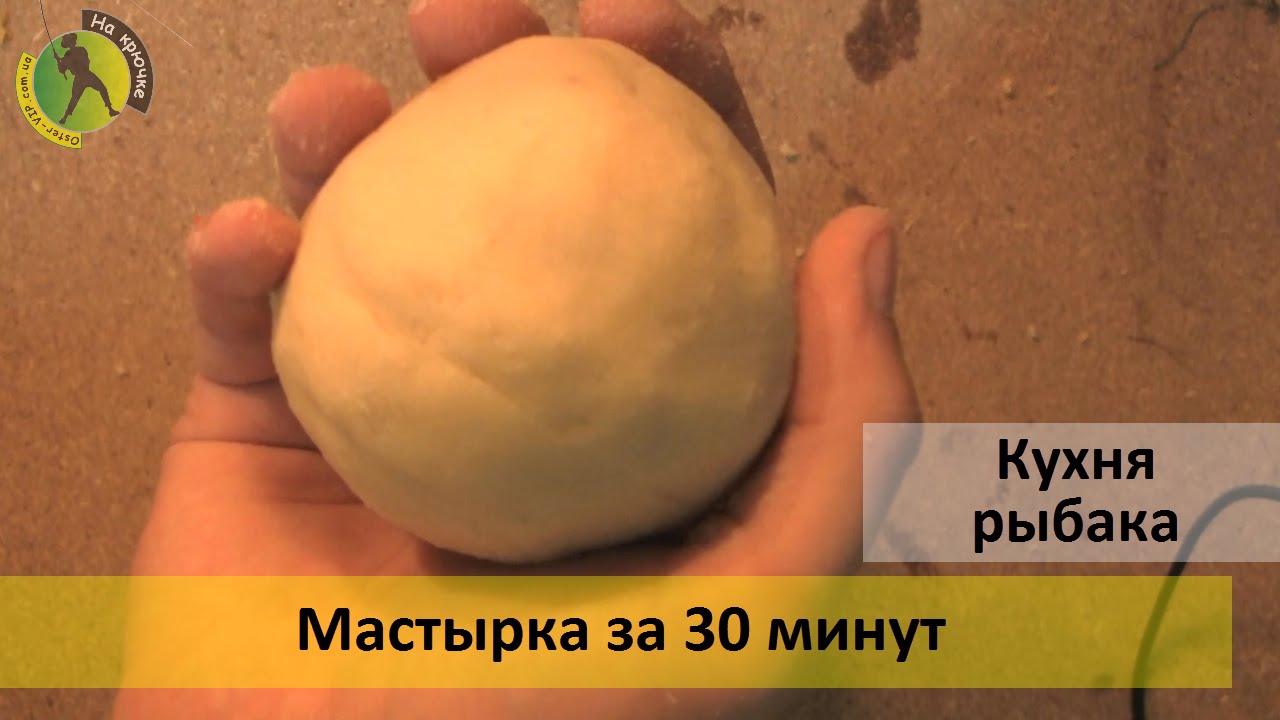 как делать мука в рыбалку как делать мука в рыбалку