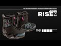Ronix 2025 Rise Boot