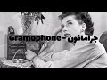 Mohamed Kandeil | Sahab Remsho ( Lyrics ) محمد قنديل | سحب رمشه ( كلمات )